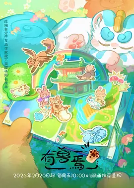 青空列车日常治愈动漫在线观看